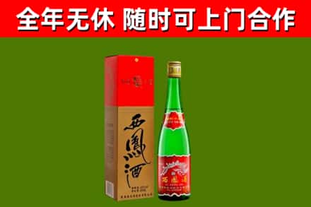 莲花回收西凤酒